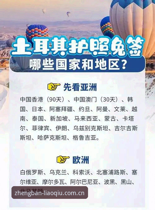 约旦土耳其球迷为何难赴美看世界杯？聊球体育平台带你看懂背后门道