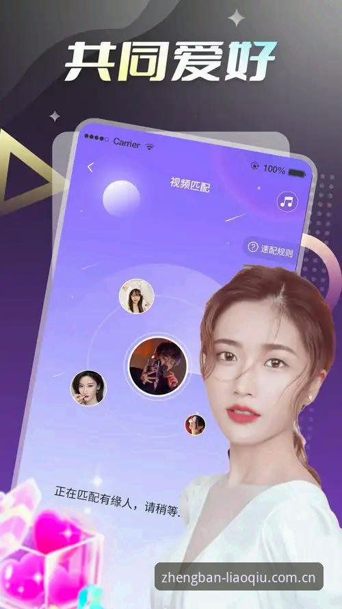 为什么聊球APP安装步骤这么重要？最新版v2.1.0如何下载安装？