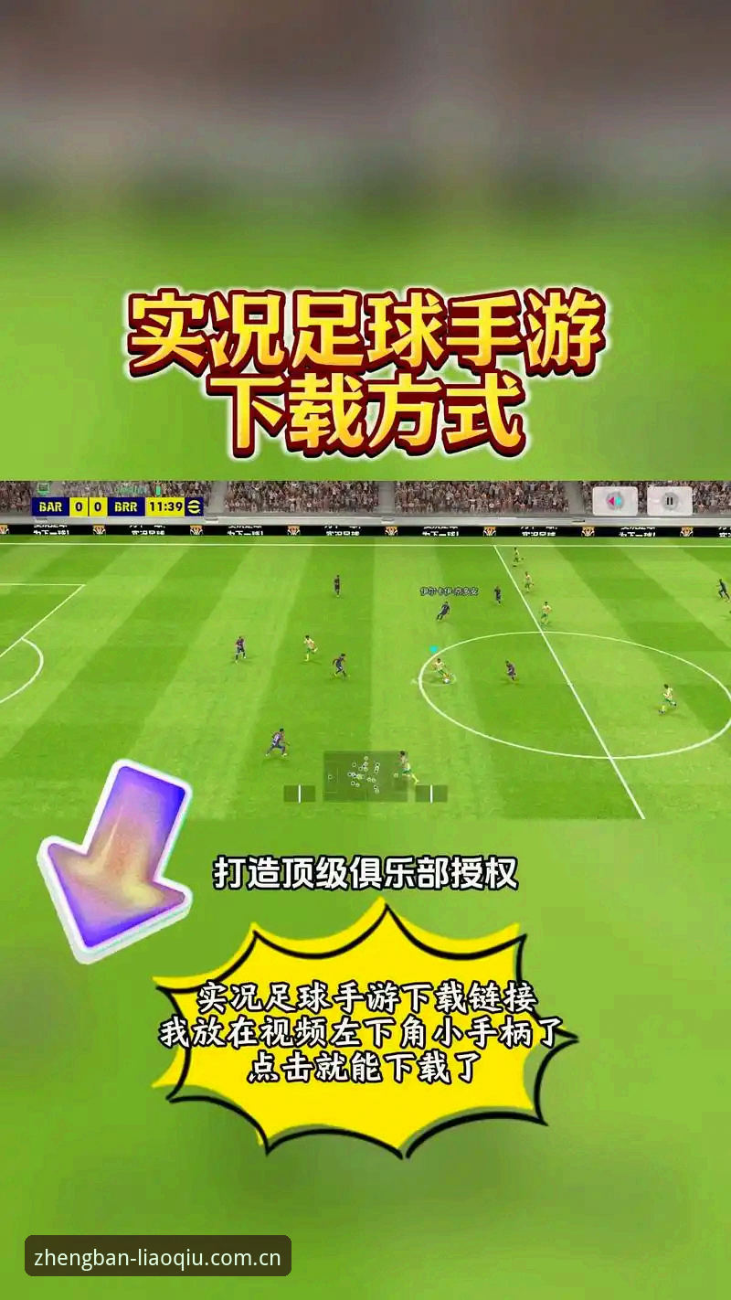 聊球体育平台深度评测：v2.1.0版本体验报告与正版下载指南