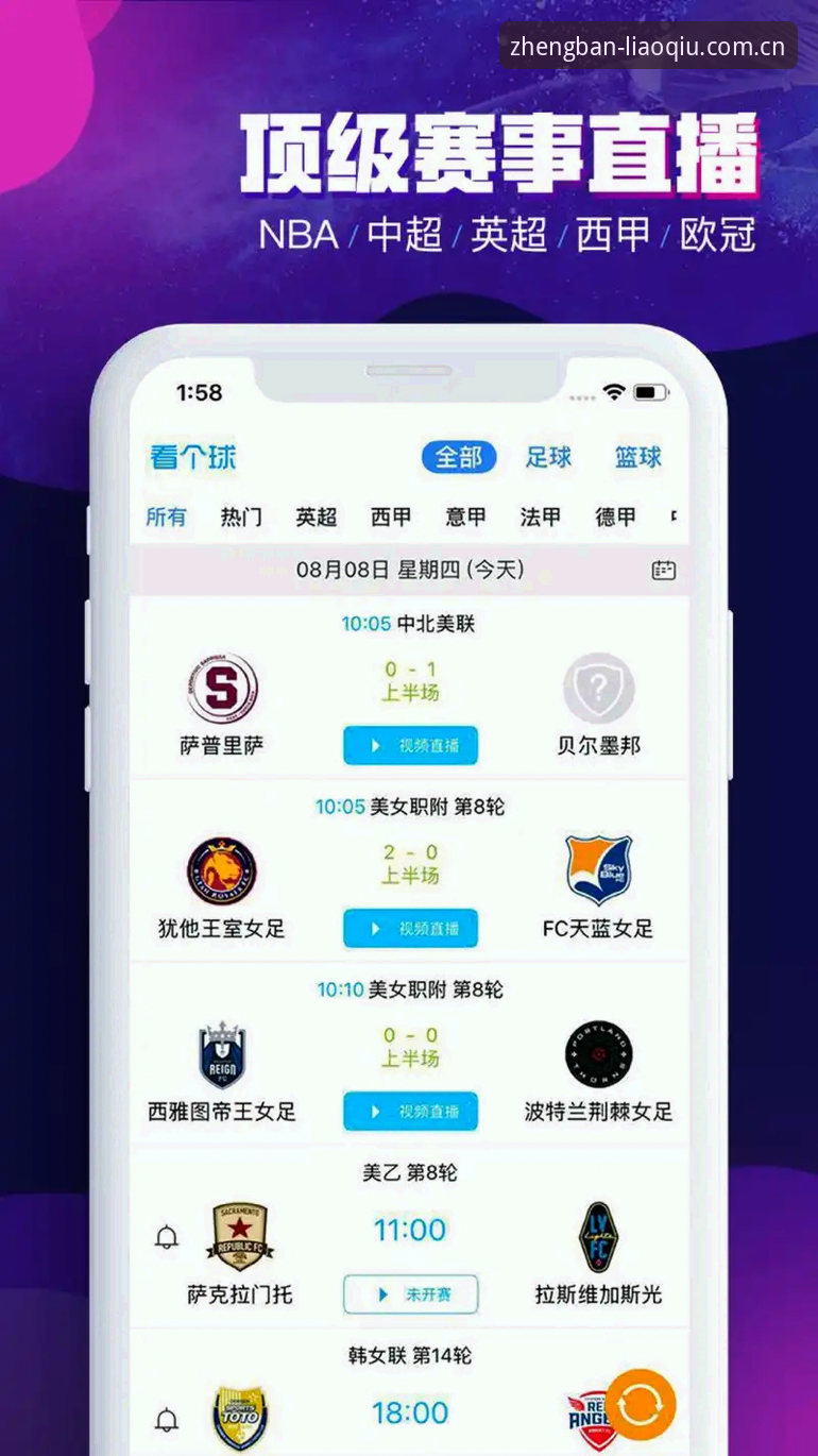 揭秘聊球APP体验真相：一个深度用户的全面测评