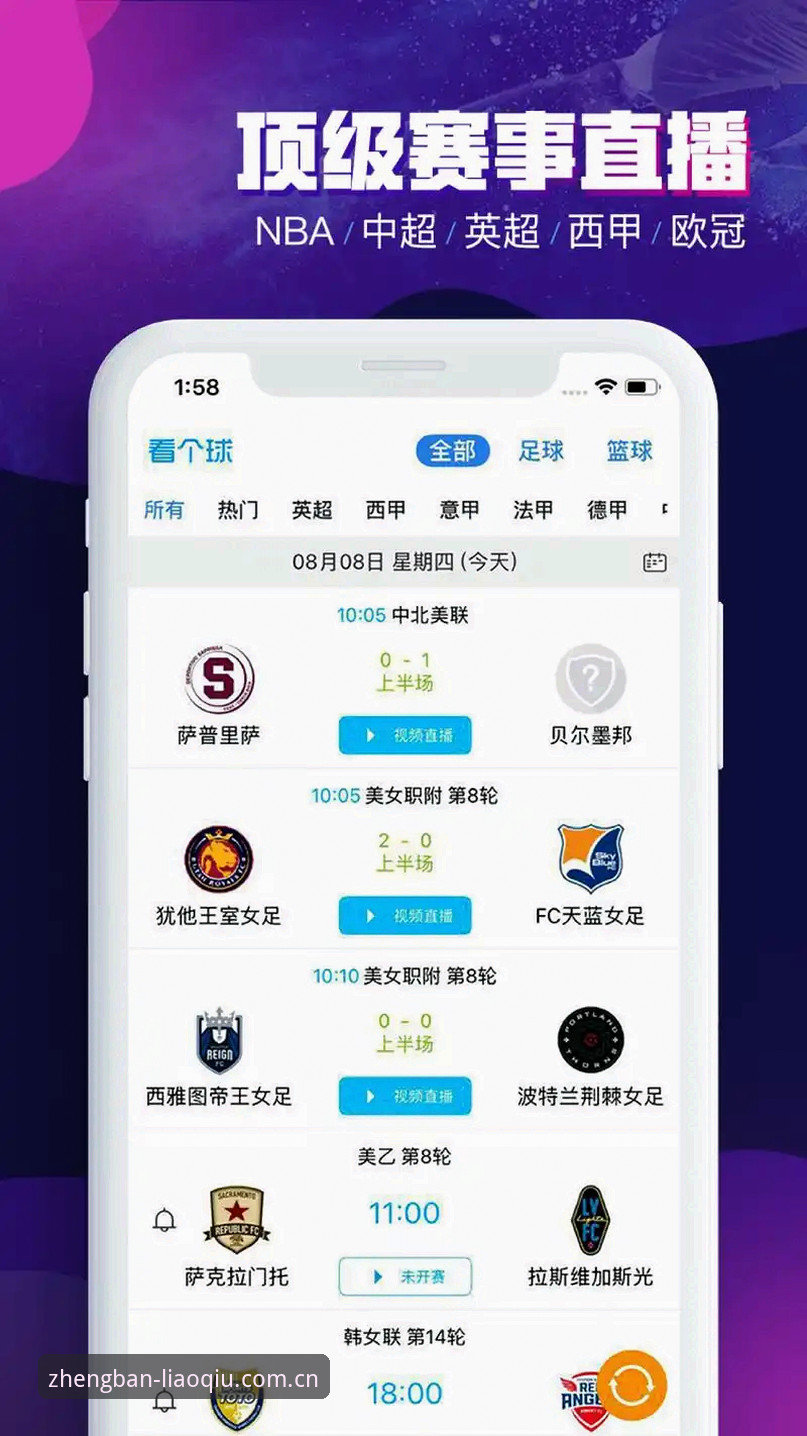 手机聊球App看球实战指南：从下载到互动的完整流程