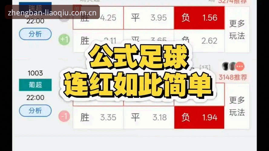 聊球APP体验 新手实测聊球APP体验:聊球体育平台v2.1.0安装与上手心得