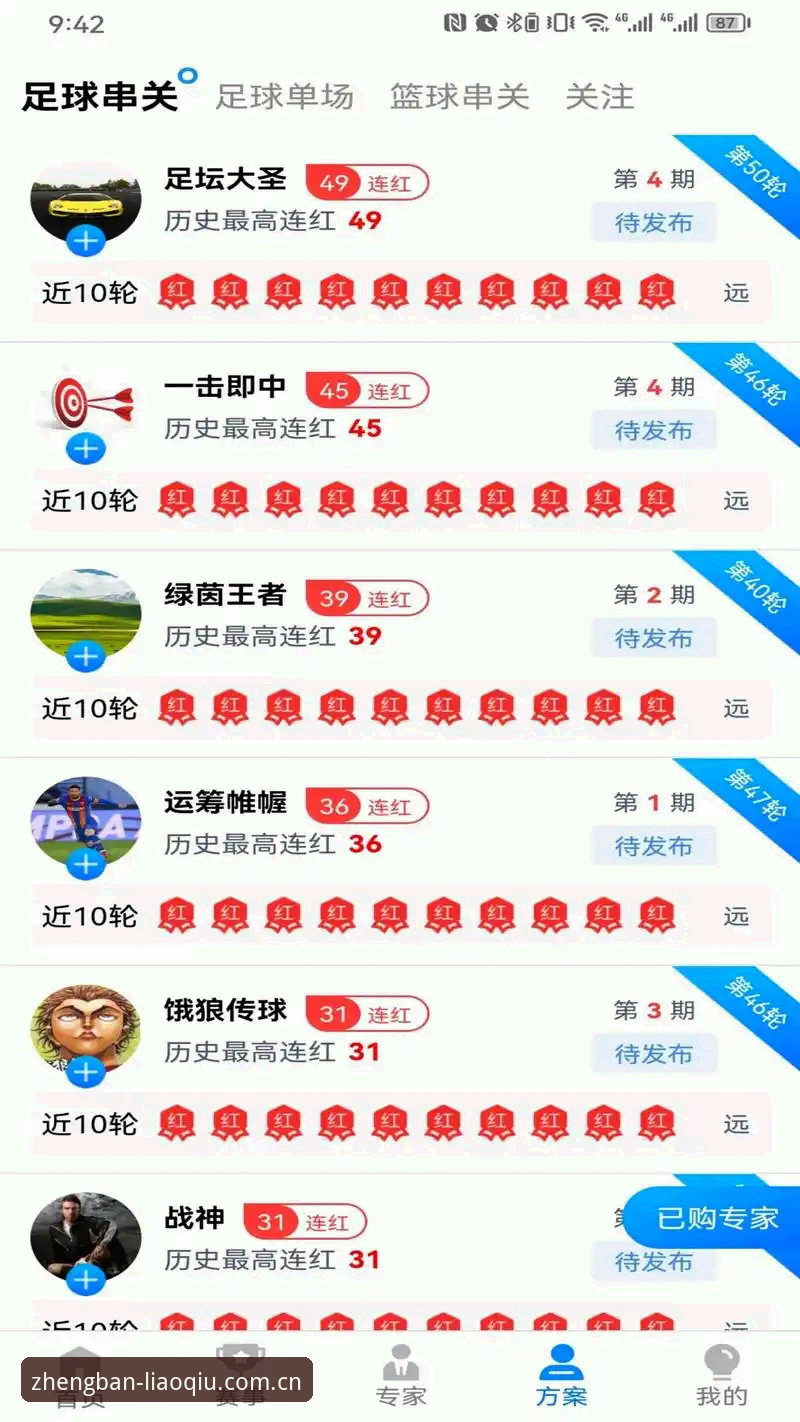 聊球体育平台深度评测：v2.1.0版本体验报告与正版下载指南