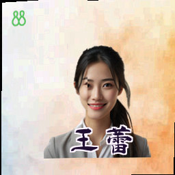 王蕾
